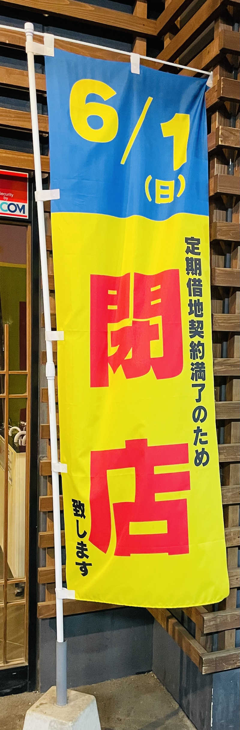 猫さんの港北の湯のサ活写真