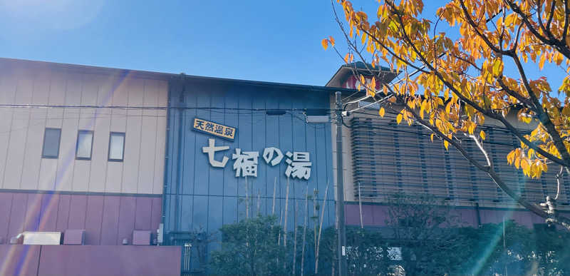 猫さんの七福の湯 戸田店のサ活写真
