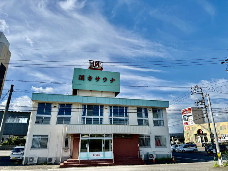 etyuさんの養心薬湯のサ活写真