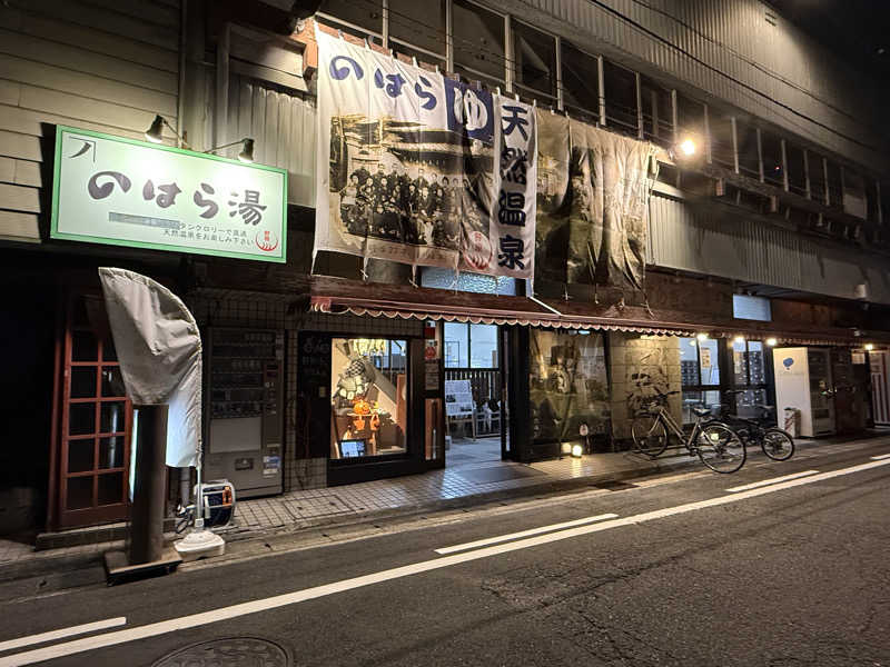 etyuさんののはら湯のサ活写真