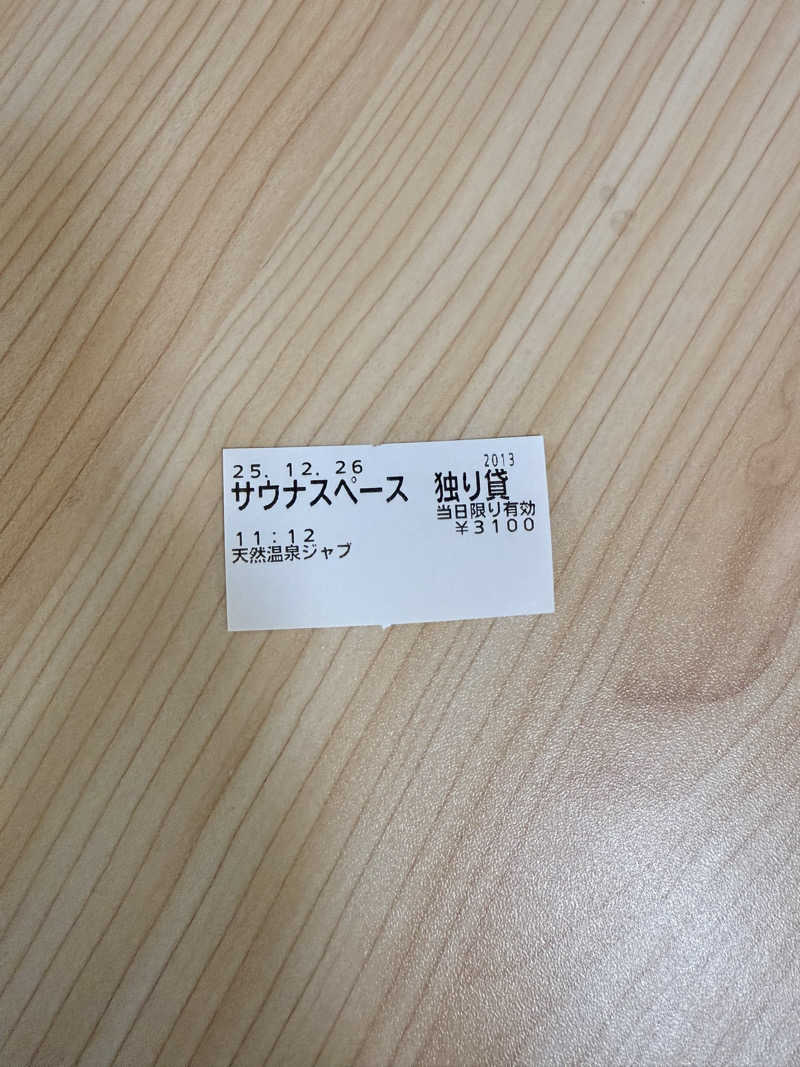 etyuさんの天然温泉ジャブのサ活写真