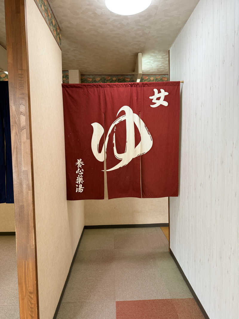 etyuさんの養心薬湯のサ活写真