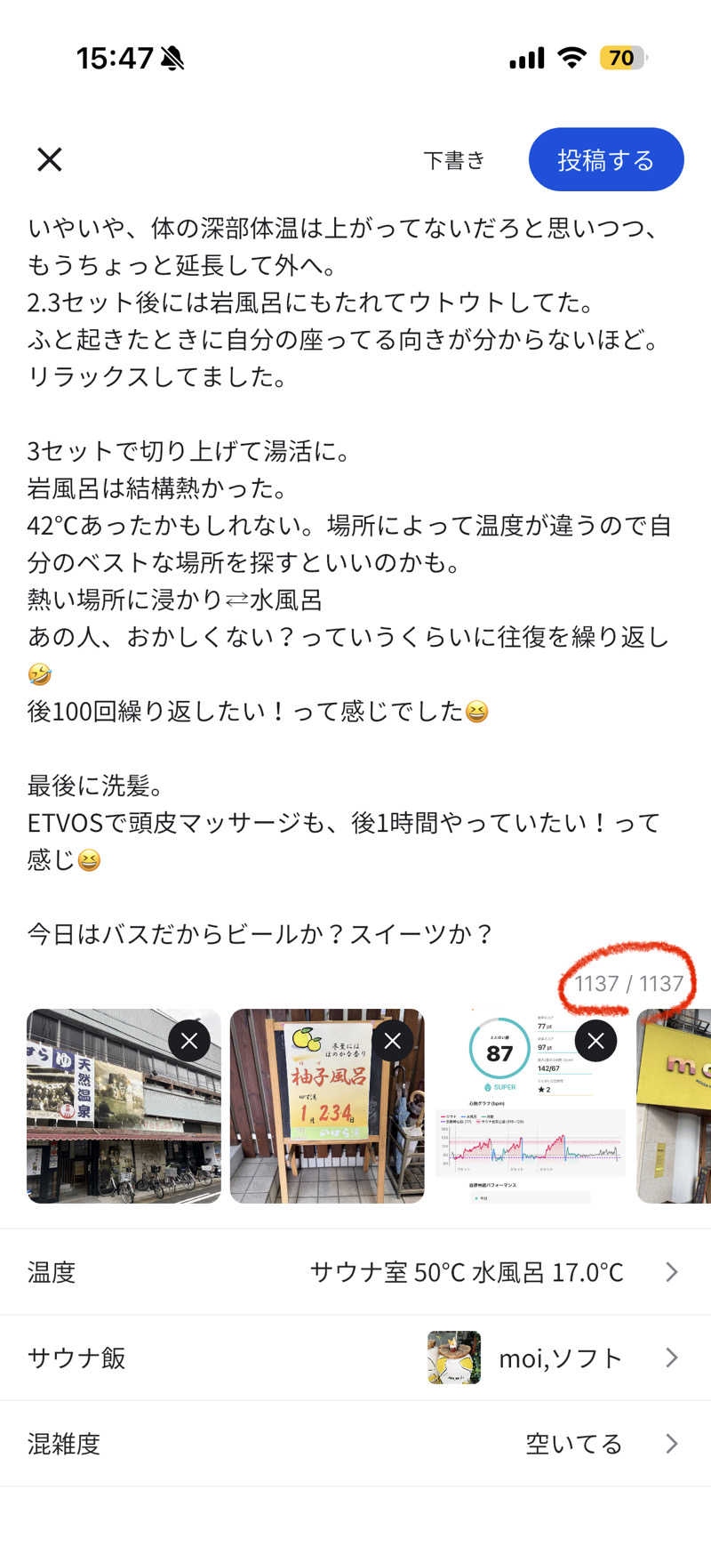 etyuさんののはら湯のサ活写真