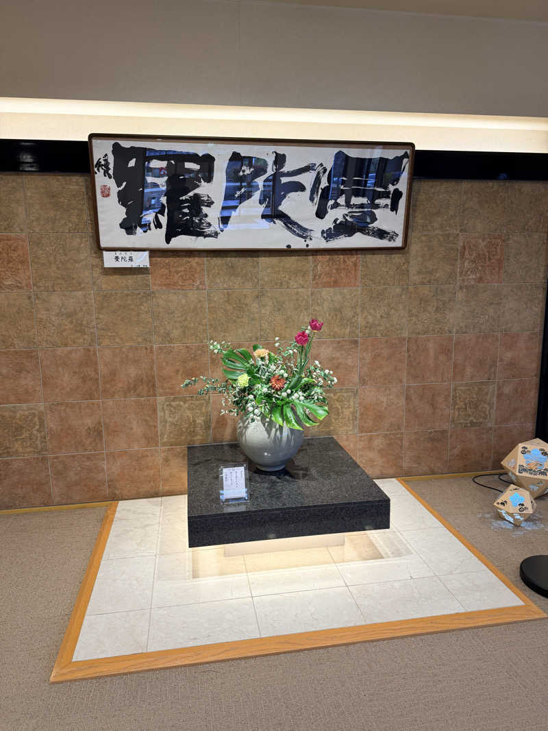 etyuさんのSAUNA RESORT 天光の湯のサ活写真