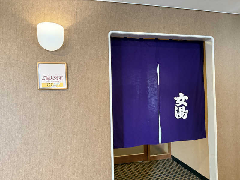 etyuさんの長良川清流ホテル(旧・ホテル長良川の郷)のサ活写真