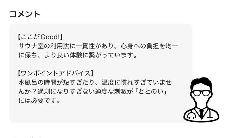 etyuさんの長良川清流ホテル(旧・ホテル長良川の郷)のサ活写真
