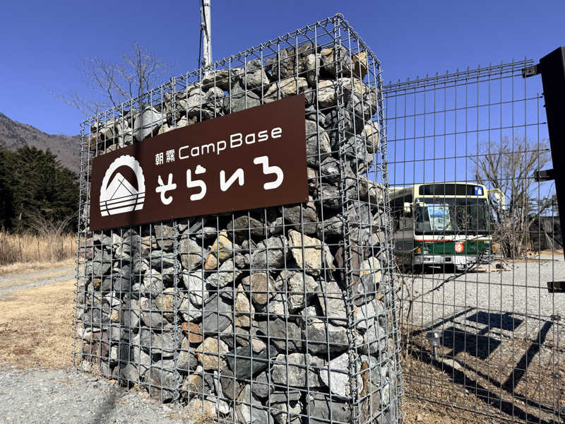 etyuさんのサバス3号車のサ活写真