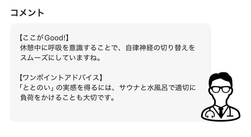 etyuさんのサバス3号車のサ活写真