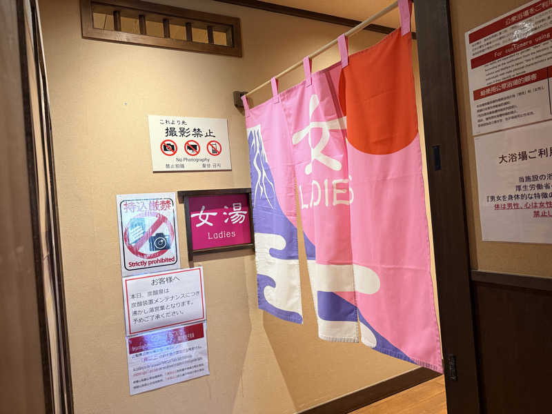 etyuさんの富士眺望の湯 ゆらりのサ活写真