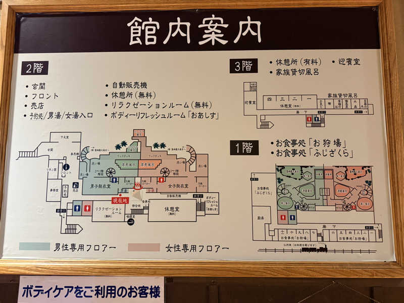 etyuさんの富士眺望の湯 ゆらりのサ活写真