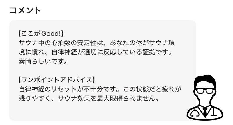 etyuさんのアクアリゾート 岐阜ふじの湯のサ活写真