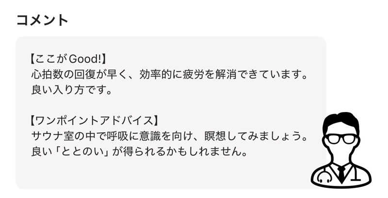 etyuさんのぎふ清流ととのうサウナ(ジェイスクエア内)のサ活写真