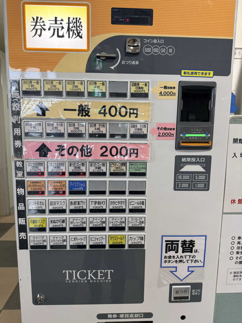 etyuさんのゆうゆうのやかたのサ活写真