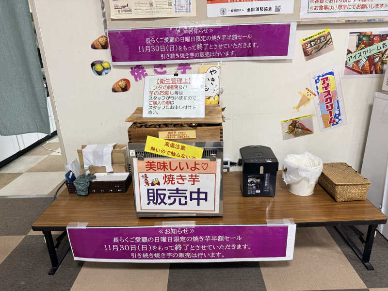 etyuさんのゆうゆうのやかたのサ活写真