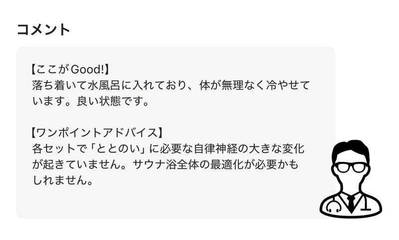 etyuさんのゆうゆうのやかたのサ活写真