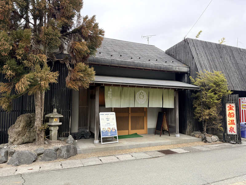 etyuさんの宝船サウナ(宝船温泉)のサ活写真