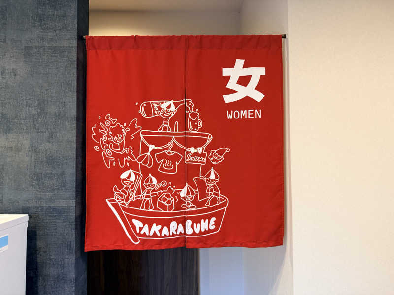 etyuさんの宝船サウナ(宝船温泉)のサ活写真