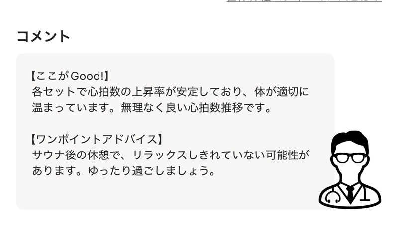 etyuさんのサウナしきじのサ活写真
