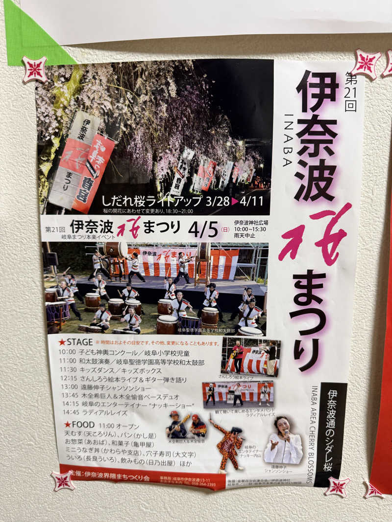 etyuさんの公園の湯のサ活写真