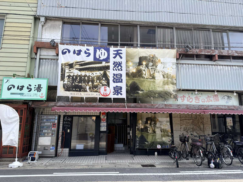 etyuさんののはら湯のサ活写真