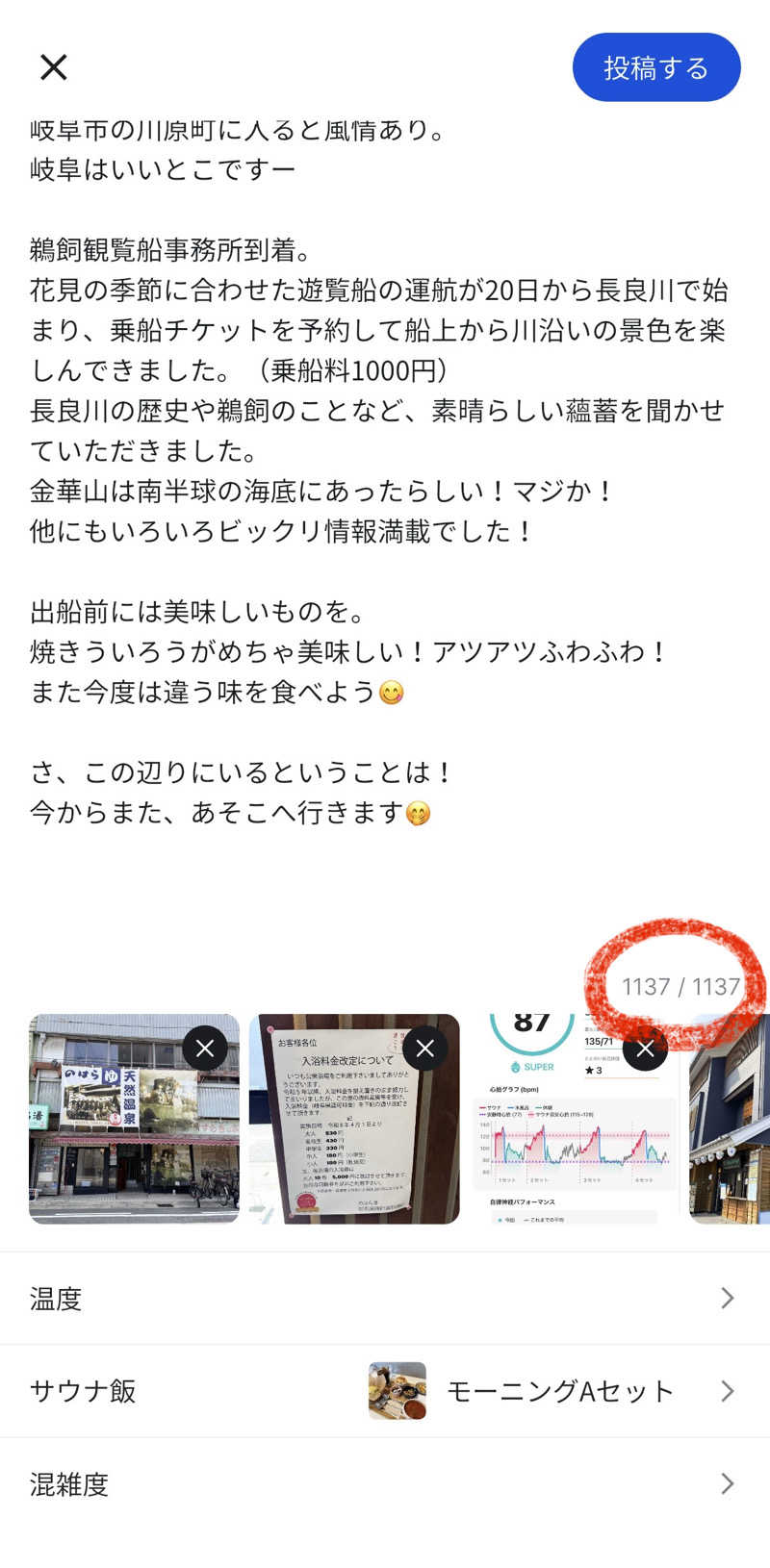 etyuさんののはら湯のサ活写真