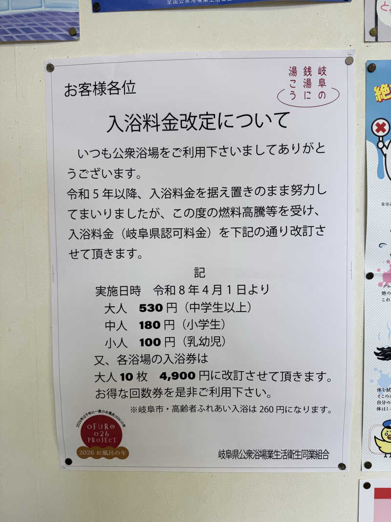 etyuさんのゆのヤマヨのサ活写真