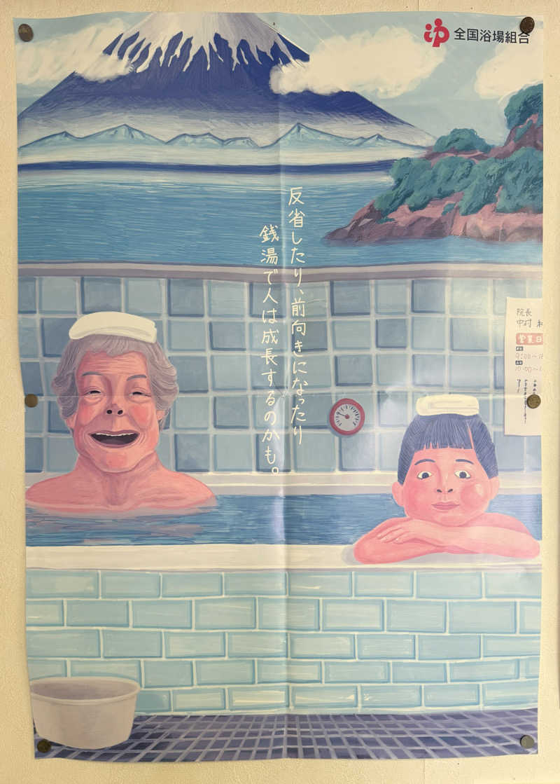 etyuさんのゆのヤマヨのサ活写真