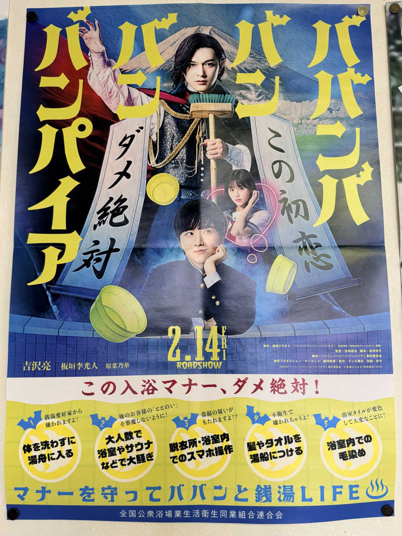 etyuさんのゆのヤマヨのサ活写真