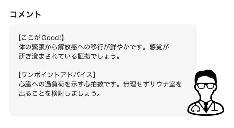 etyuさんのゆのヤマヨのサ活写真