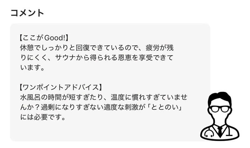 etyuさんのゆうゆうのやかたのサ活写真
