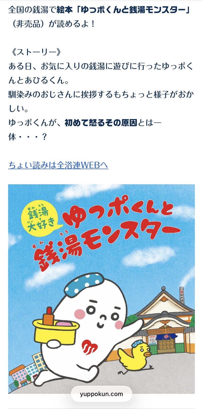 etyuさんの杉戸浴場のサ活写真