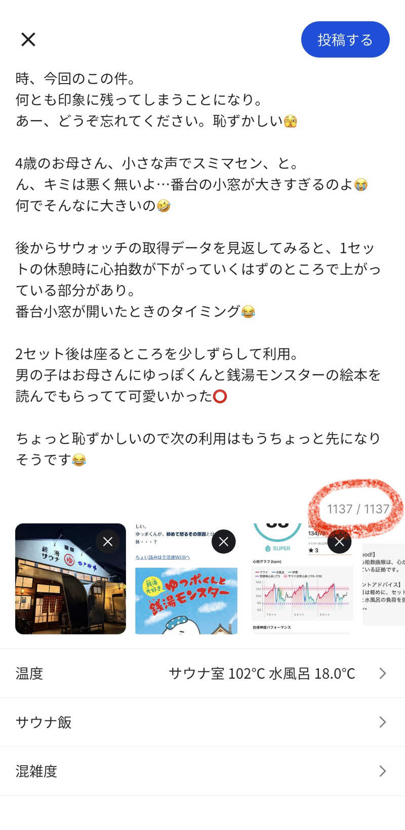 etyuさんの杉戸浴場のサ活写真