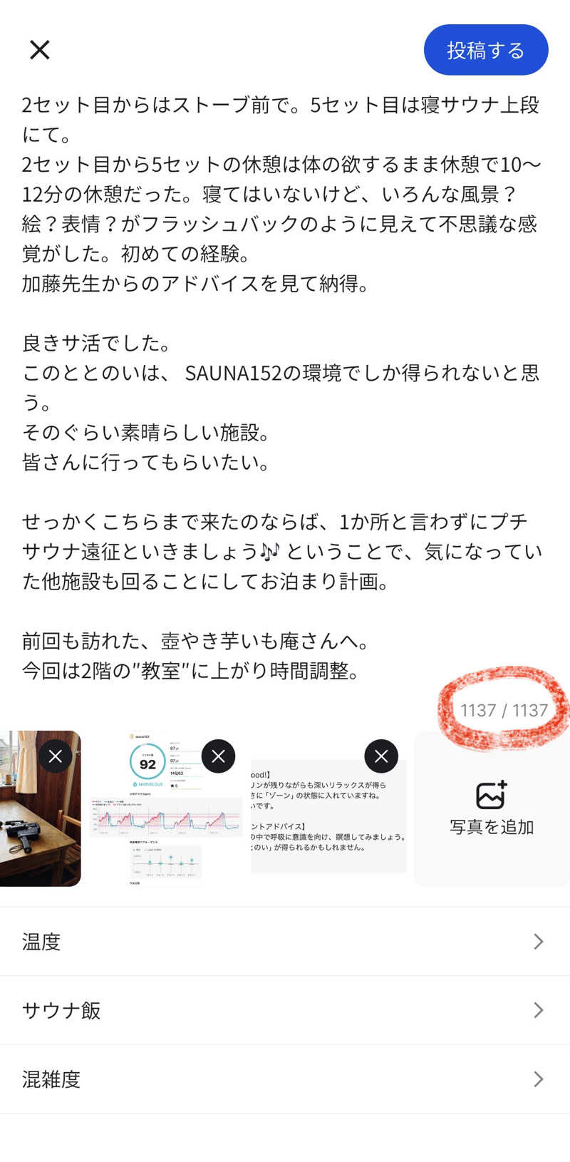 etyuさんのSAUNA152(サウナイコニ)のサ活写真