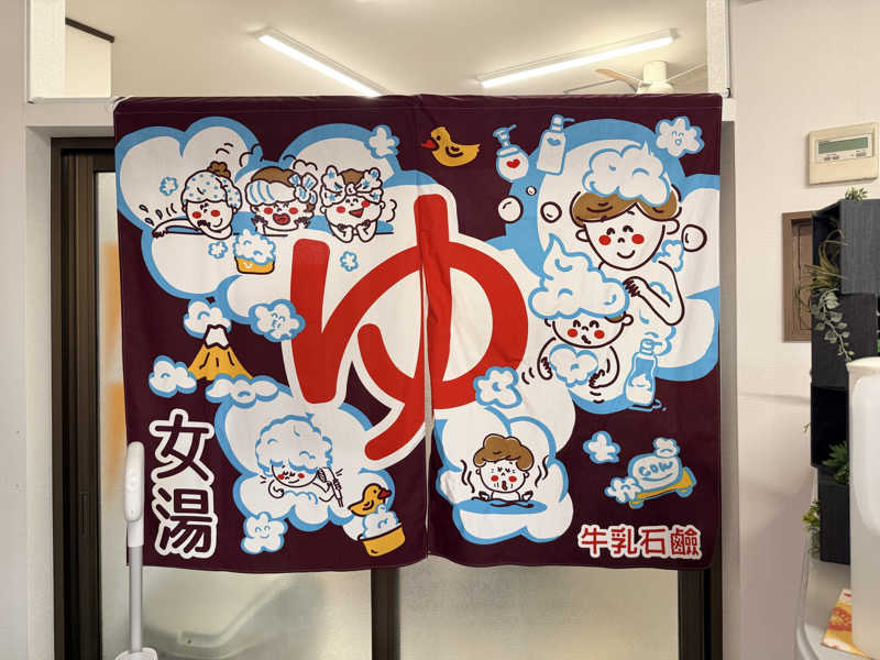 etyuさんの朝日湯のサ活写真