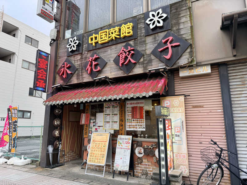 etyuさんの朝日湯のサ活写真