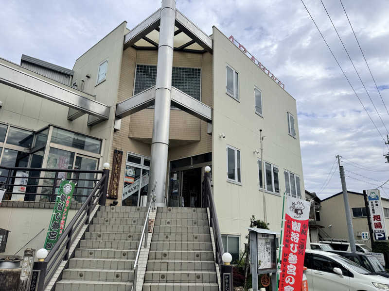 etyuさんの汐湯 おかげ風呂舘 旭湯のサ活写真