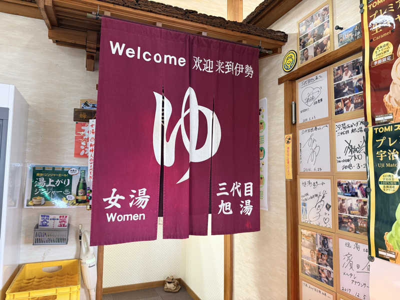 etyuさんの汐湯 おかげ風呂舘 旭湯のサ活写真