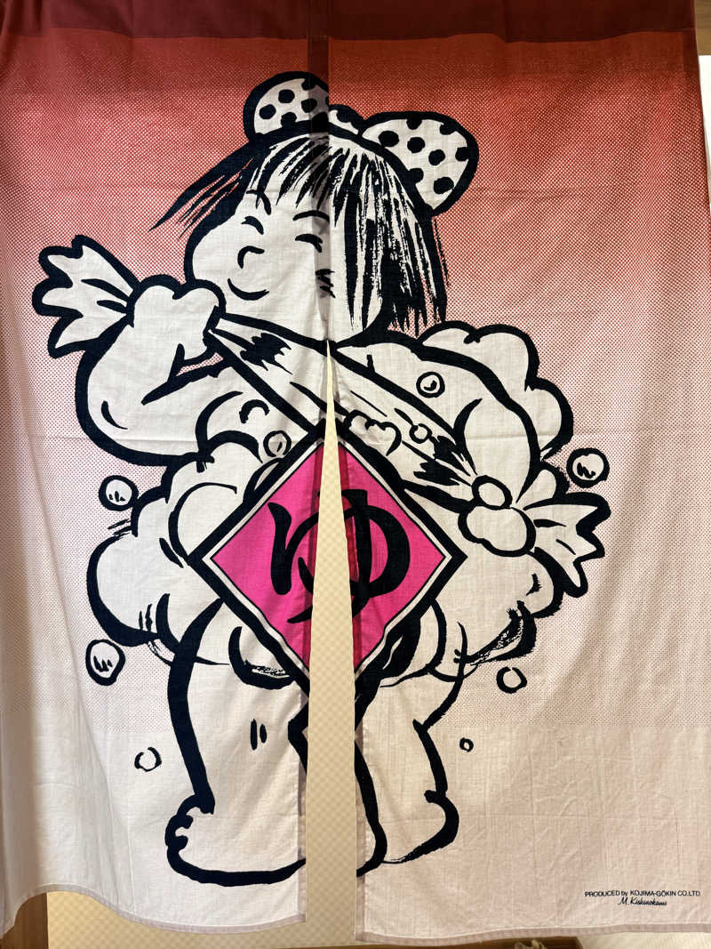 etyuさんの汐湯 おかげ風呂舘 旭湯のサ活写真