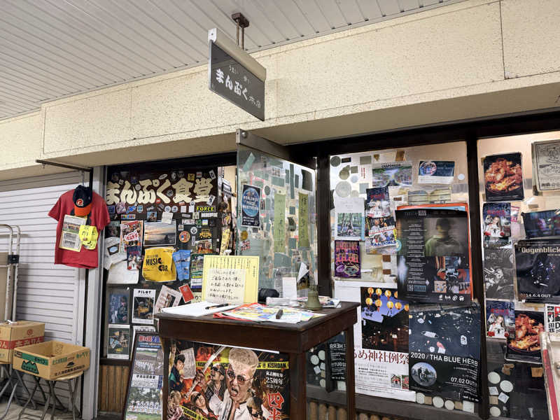 etyuさんの汐湯 おかげ風呂舘 旭湯のサ活写真