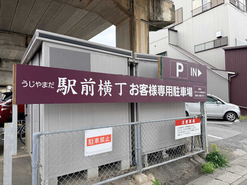 etyuさんの汐湯 おかげ風呂舘 旭湯のサ活写真