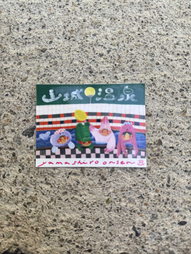 etyuさんの山城温泉のサ活写真