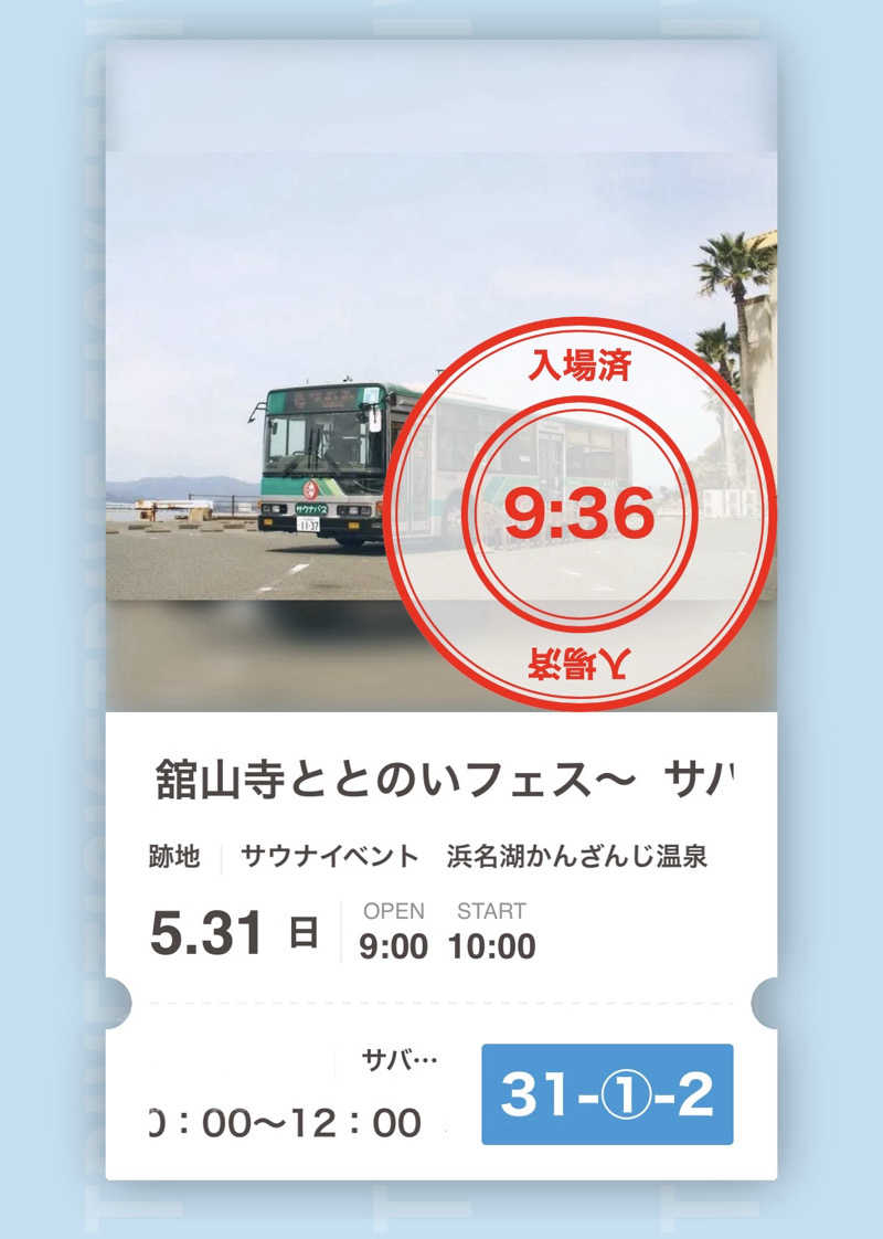 etyuさんのサバス4号車のサ活写真