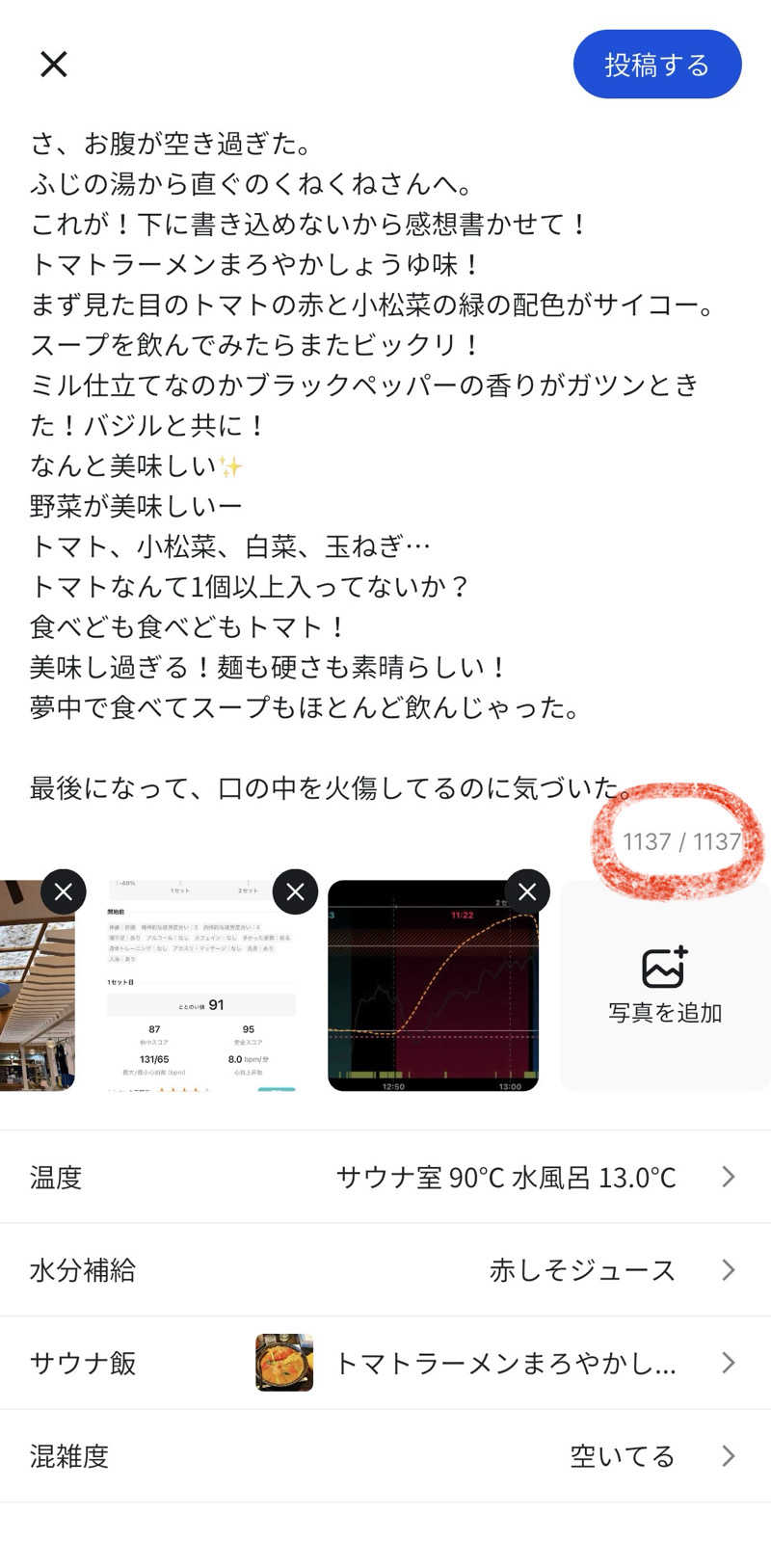 etyuさんのアクアリゾート 岐阜ふじの湯のサ活写真