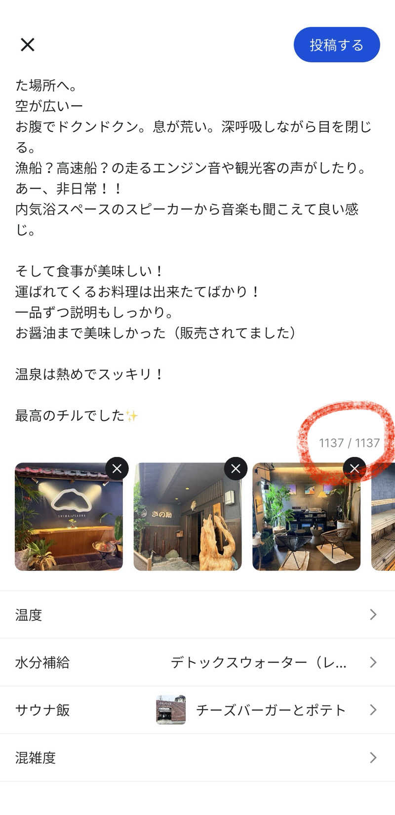 etyuさんのKINOSUKE  日間賀島 島のサウナのサ活写真