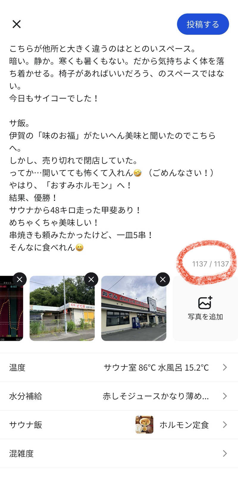 etyuさんのSAUNA152(サウナイコニ)のサ活写真