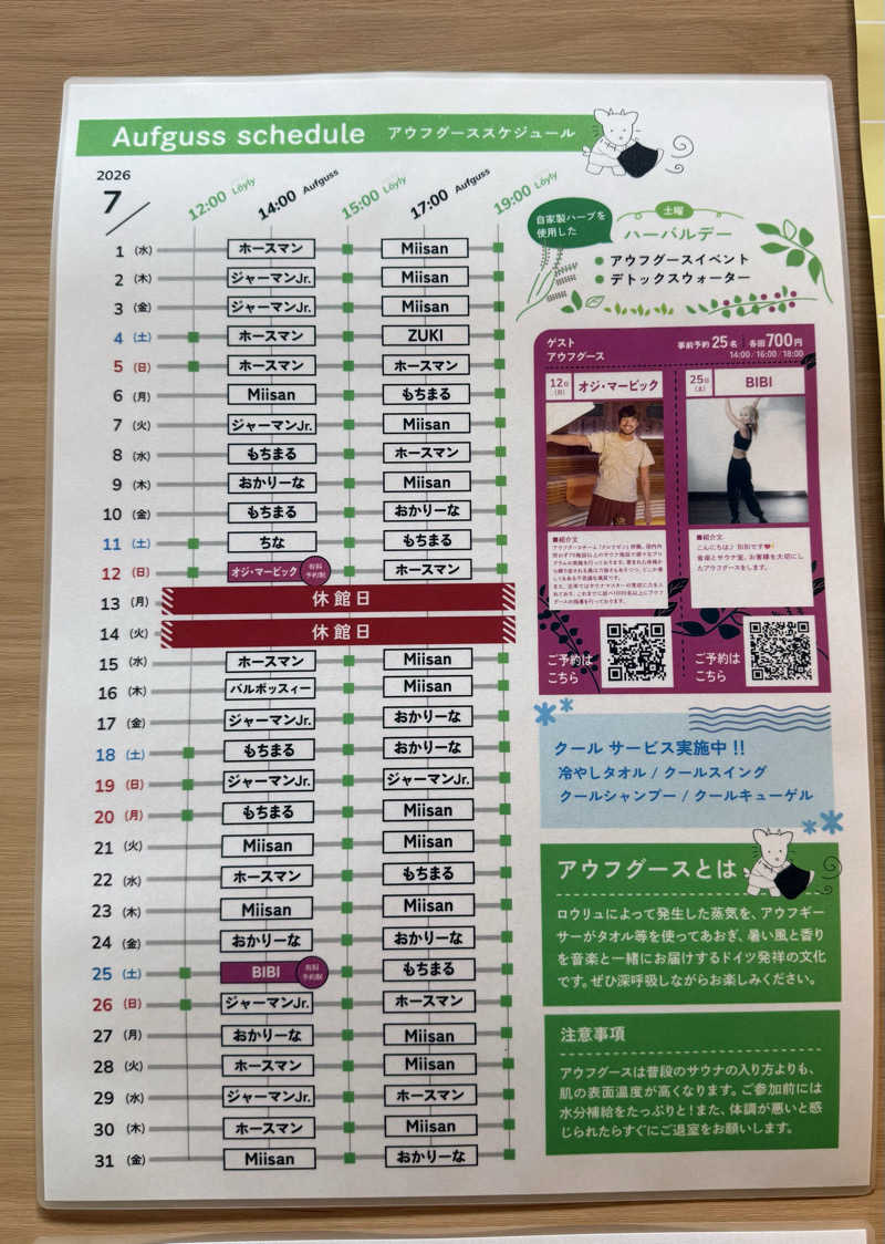 etyuさんのおふろcafé あげき温泉のサ活写真