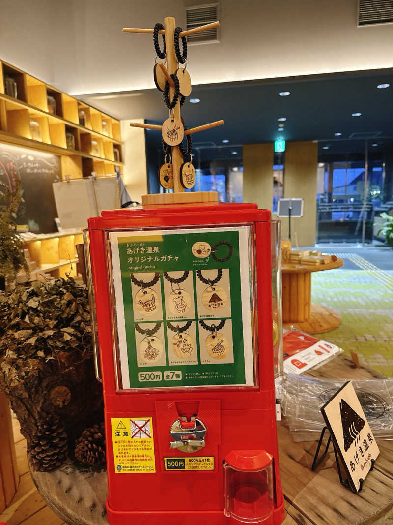 etyuさんのおふろcafé あげき温泉のサ活写真