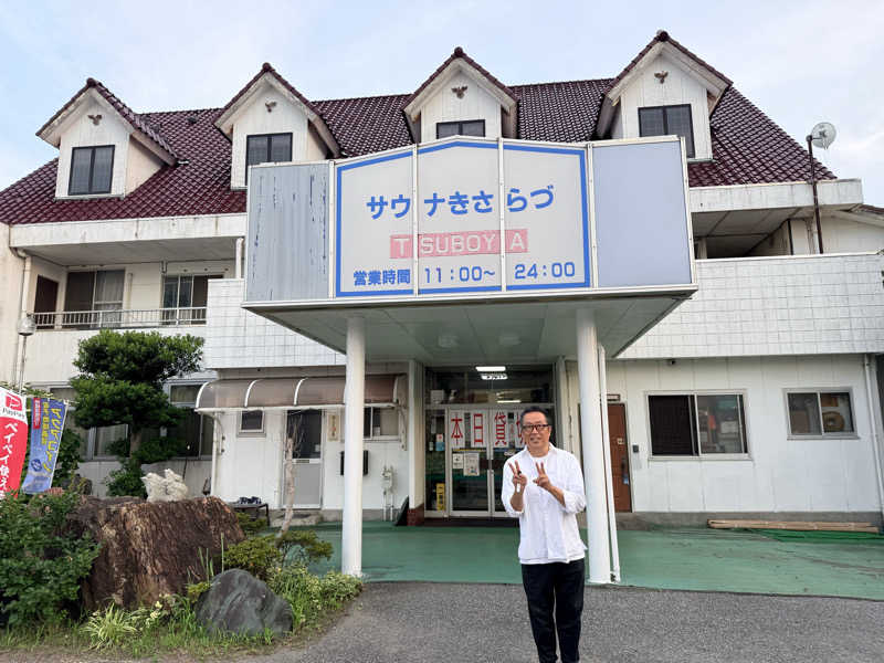 etyuさんのサウナきさらづ つぼやのサ活写真