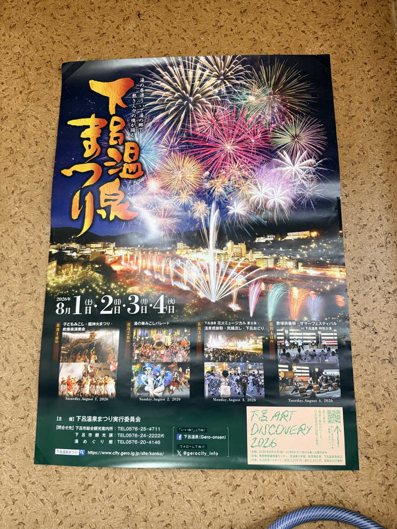 etyuさんの幸乃湯のサ活写真