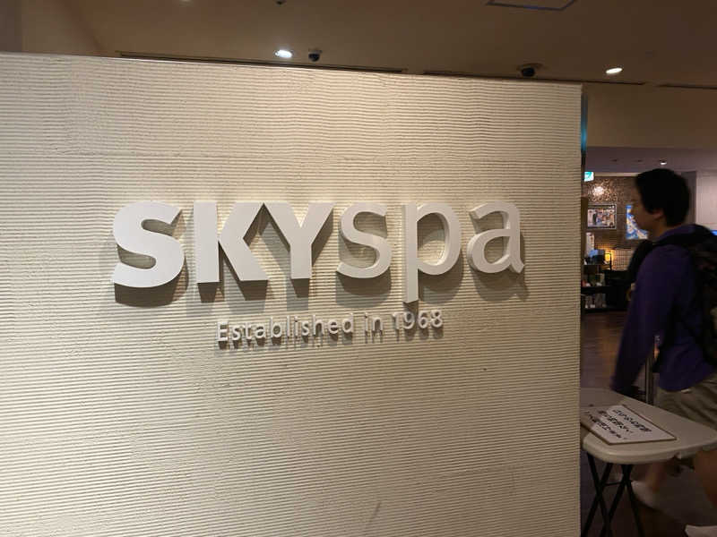 おうまのサウナさんのスカイスパYOKOHAMAのサ活写真